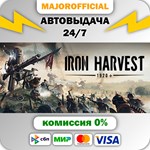 Iron Harvest 1920+ АВТОДОСТАВКА Steam GIFT