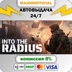 Into the Radius VR АВТОДОСТАВКА Steam GIFT