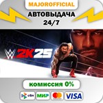 WWE 2K25 АВТОДОСТАВКА Steam GIFT