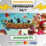 Cuisineer АВТОДОСТАВКА Steam GIFT