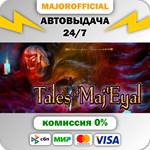 Tales of Maj´Eyal Volumes I - III АВТОДОСТАВКА Steam GI