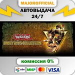 Yu-Gi-Oh! EARLY DAYS COLLECTION АВТОДОСТАВКА Steam GIFT