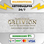 Oblivion Game of the Year Deluxe АВТОДОСТАВКА Steam GIF