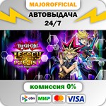 Yu-Gi-Oh! Legacy of the Duelist: Link Evolution АВТОДОС