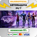 Gotham Knights АВТОДОСТАВКА Steam GIFT
