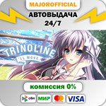 Trinoline АВТОДОСТАВКА Steam GIFT