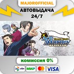 Ace Attorney Anthology АВТОДОСТАВКА Steam GIFT