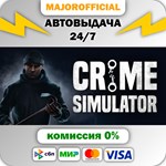 Crime Simulator АВТОДОСТАВКА Steam GIFT