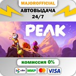 PEAK АВТОДОСТАВКА Steam GIFT