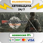 DYNASTY WARRIORS: ORIGINS АВТОДОСТАВКА Steam GIFT