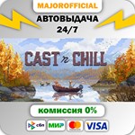 Cast n Chill АВТОДОСТАВКА Steam GIFT