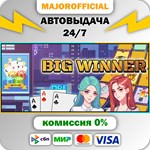 Big Winner АВТОДОСТАВКА Steam GIFT