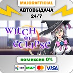 Witch of Eclipse АВТОДОСТАВКА Steam GIFT