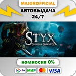 Styx: Shards of Darkness АВТОДОСТАВКА Steam GIFT