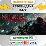 Nobody Wants to Die and Soundtrack Bundle АВТОДОСТАВКА