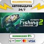 Ultimate Fishing Simulator 2 АВТОДОСТАВКА Steam GIFT