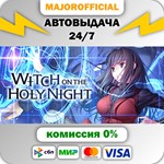 WITCH ON THE HOLY NIGHT АВТОДОСТАВКА Steam GIFT