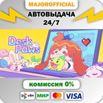 Desk Paws АВТОДОСТАВКА Steam GIFT