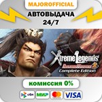 Dynasty Warriors 8 Xtreme Legends Complete Edition АВТО