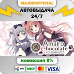 Amairo Chocolate АВТОДОСТАВКА Steam GIFT