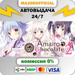 Amairo Chocolate 2 АВТОДОСТАВКА Steam GIFT