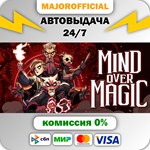 Mind Over Magic АВТОДОСТАВКА Steam GIFT