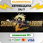Shadow Warrior 2 АВТОДОСТАВКА Steam GIFT