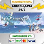 Sea Fantasy АВТОДОСТАВКА Steam GIFT