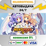 NEKOPARA Vol. 3 АВТОДОСТАВКА Steam GIFT
