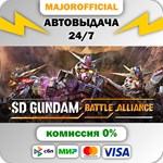 SD GUNDAM BATTLE ALLIANCE АВТОДОСТАВКА Steam GIFT