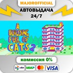A Building Full of Cats 2 АВТОДОСТАВКА Steam GIFT