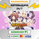 NEKOPARA Vol. 2 АВТОДОСТАВКА Steam GIFT