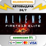 Aliens: Fireteam Elite - Into the Hive Edition АВТОДОСТ