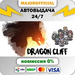 Dragon Cliff АВТОДОСТАВКА Steam GIFT