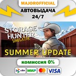 Storage Hunter АВТОДОСТАВКА Steam GIFT
