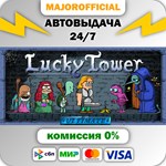 Lucky Tower Ultimate АВТОДОСТАВКА Steam GIFT
