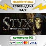 Styx: Master of Shadows АВТОДОСТАВКА Steam GIFT