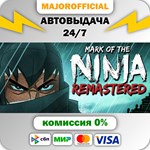 Mark of the Ninja Remastered АВТОДОСТАВКА Steam GIFT
