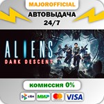 Aliens: Dark Descent АВТОДОСТАВКА Steam GIFT