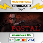 POSTAL 2 АВТОДОСТАВКА Steam GIFT