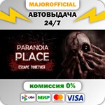 PARANOIA PLACE АВТОДОСТАВКА Steam GIFT