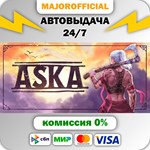 ASKA АВТОДОСТАВКА Steam GIFT