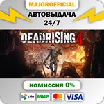 Dead Rising 4 АВТОДОСТАВКА Steam GIFT