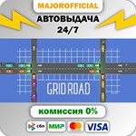 GRIDROAD АВТОДОСТАВКА Steam GIFT