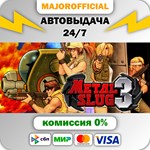 METAL SLUG 3 АВТОДОСТАВКА Steam GIFT