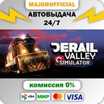 Derail Valley АВТОДОСТАВКА Steam GIFT