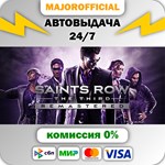 Saints Row The Third Remastered АВТОДОСТАВКА Steam GIFT