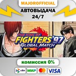 THE KING OF FIGHTERS ´97 GLOBAL MATCH АВТОДОСТАВКА Stea