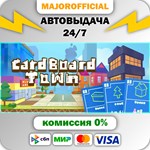 Cardboard Town АВТОДОСТАВКА Steam GIFT