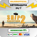Ship Graveyard Simulator 2 АВТОДОСТАВКА Steam GIFT